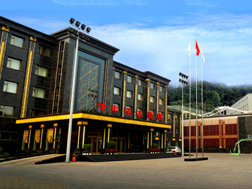 华丰金年会酒店